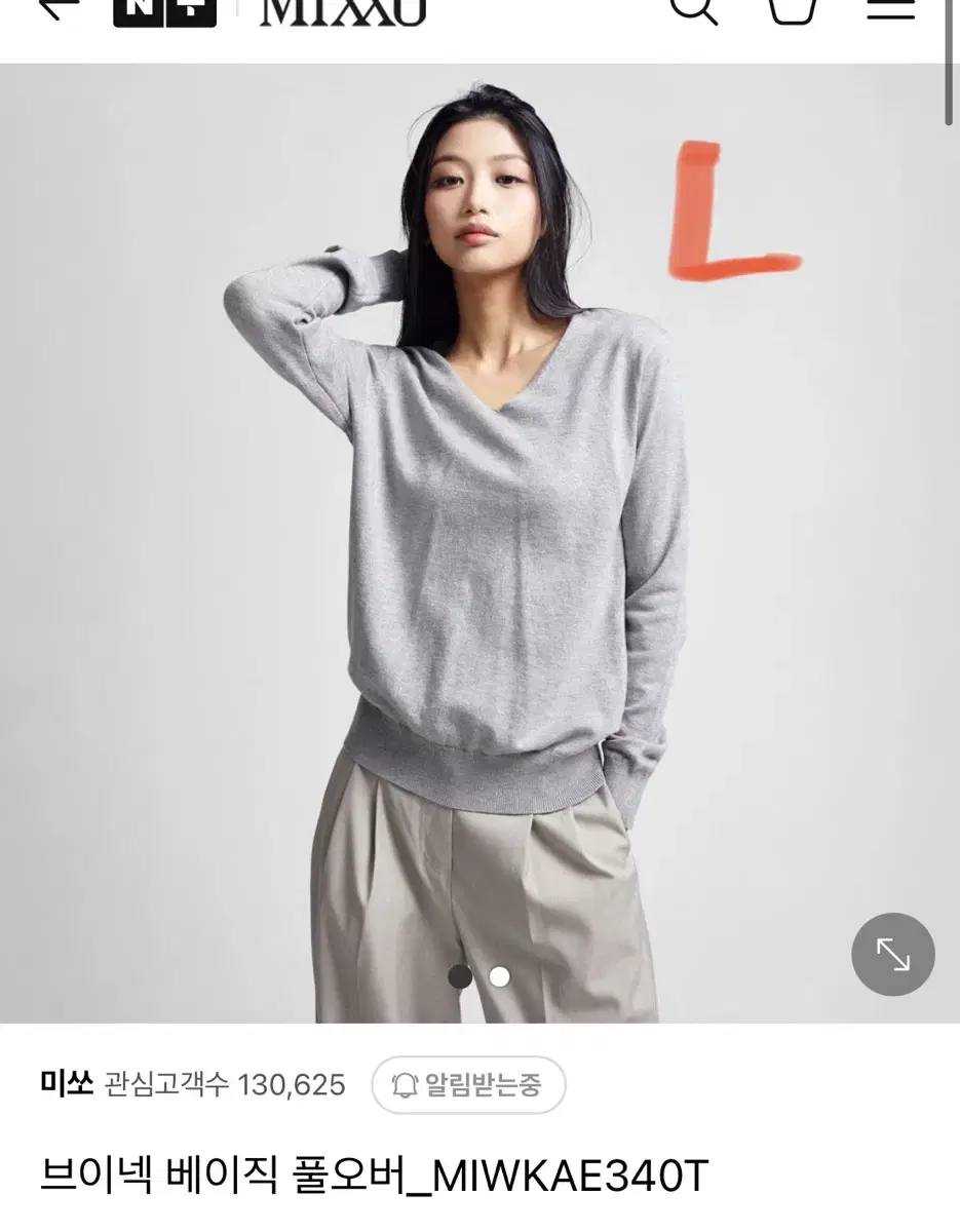 미쏘 브이넥 베이직 풀오버 그레이 L사이즈