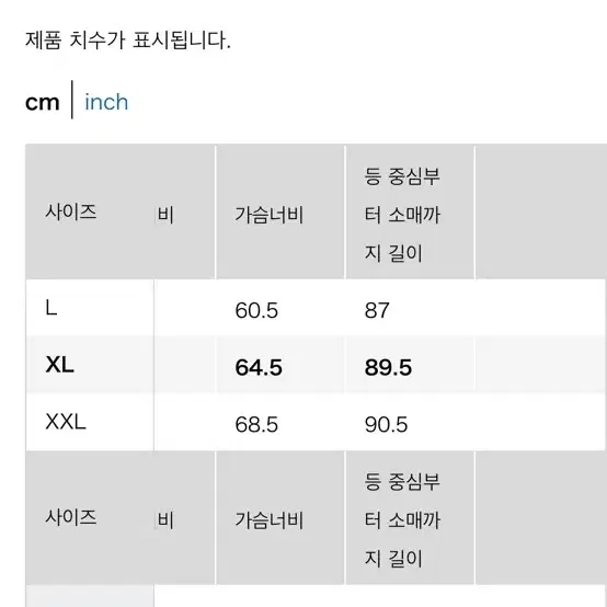 유니클로 데님 워크 자켓 xl 사이즈