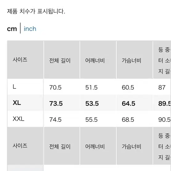 유니클로 데님 워크 자켓 xl 사이즈