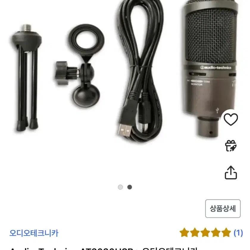 오디오 테크니카 AT2020 USB 마이크