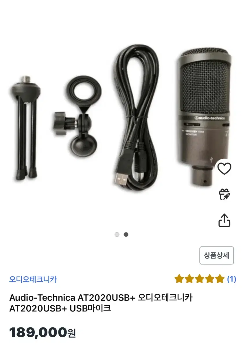 오디오 테크니카 AT2020 USB 마이크