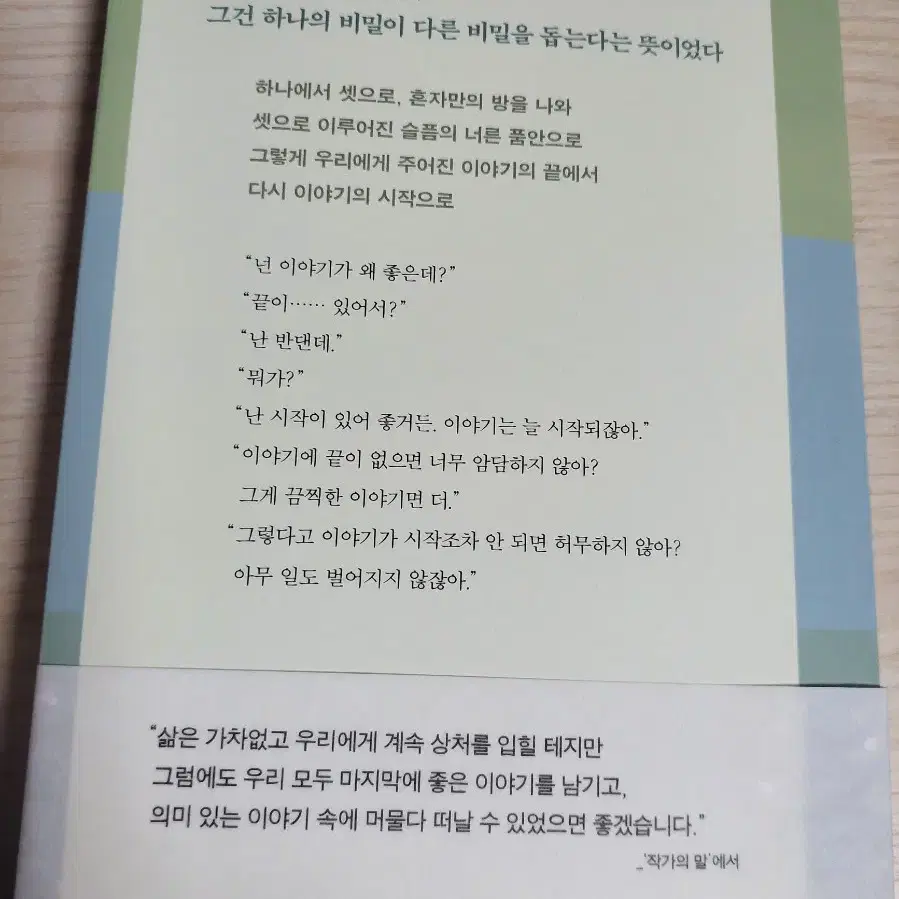 이중 하나는 거짓말