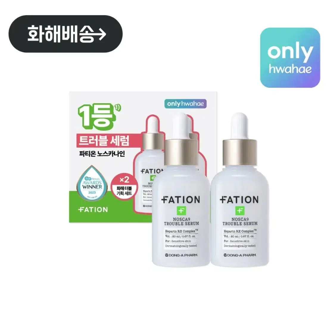 파티온 노스카나인 트러블 세럼 20ml