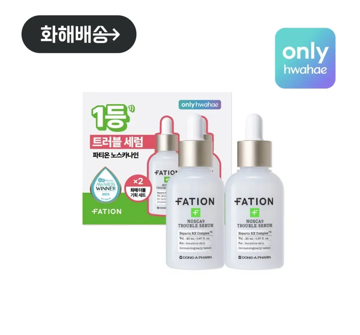 파티온 노스카나인 트러블 세럼 20ml