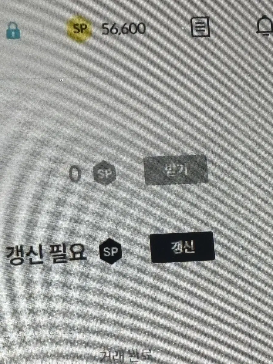 서든어택 팔아요 56600 일괄판매