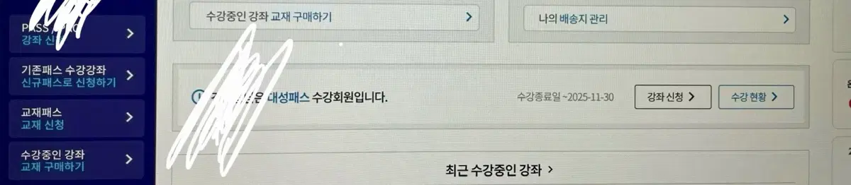 ㄷㅅ ㅍㅅ (대성 프리패스)