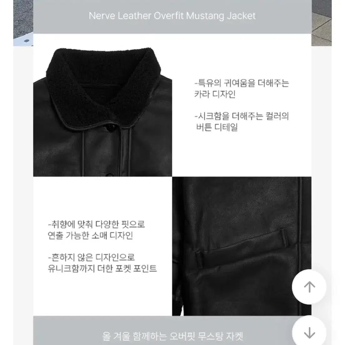 레더 오버핏 무스탕 자켓