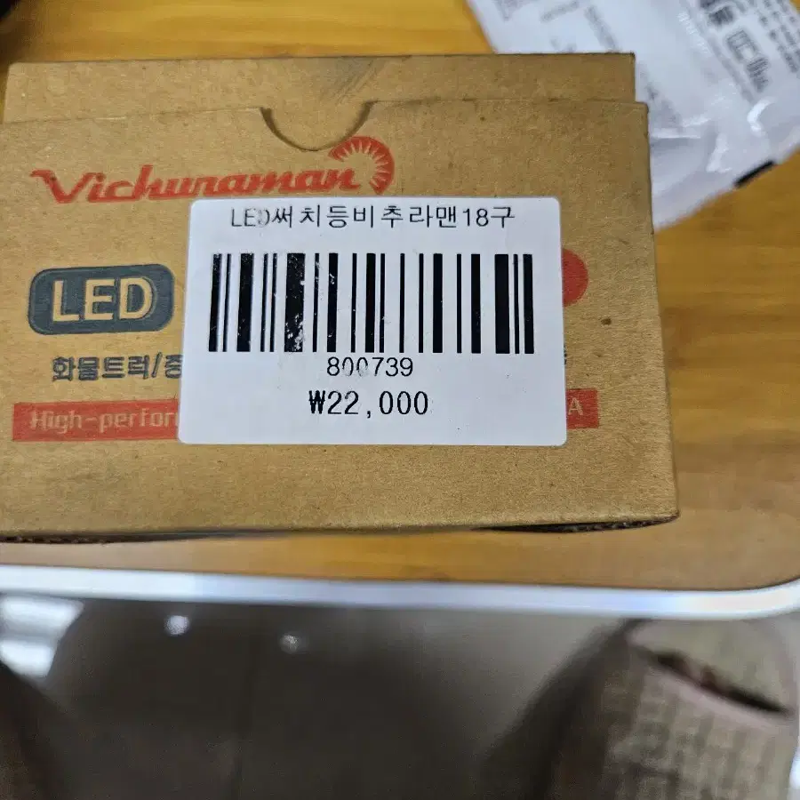 LED  써치