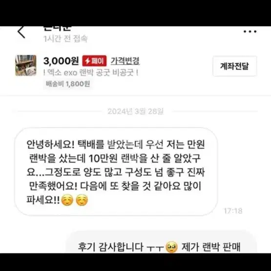 !엑소 exo 후기많은 혜자 랜박!