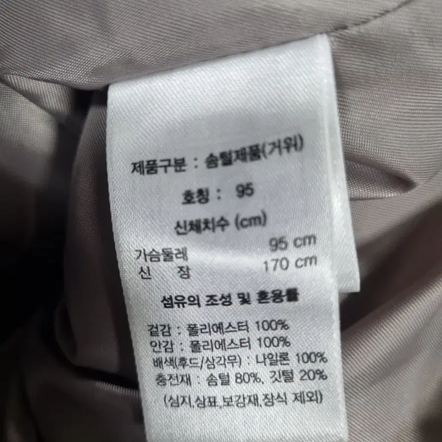 장미쉘바스키아 남성 구스패딩