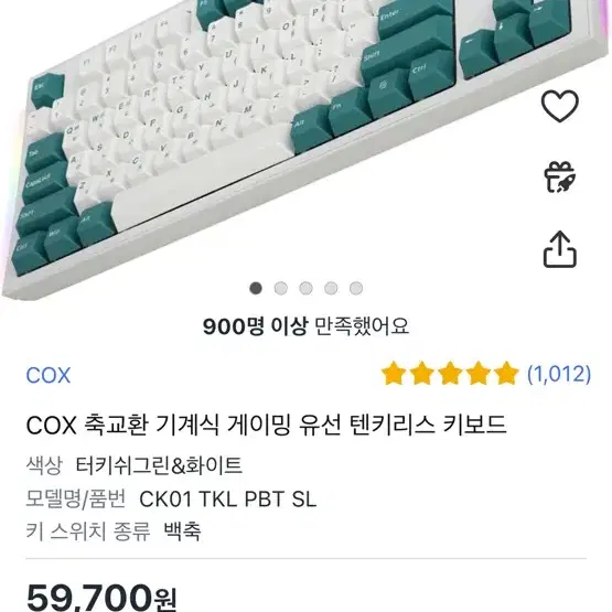 키보드 COX CK01 TKL SL 저소음 백축