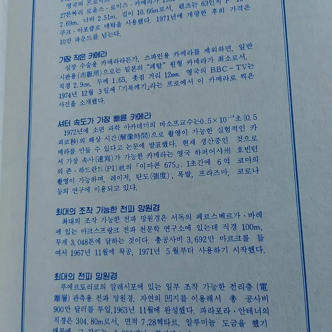 고전문구 공책 노트 빈티지 80년대 국민학교 근현대사