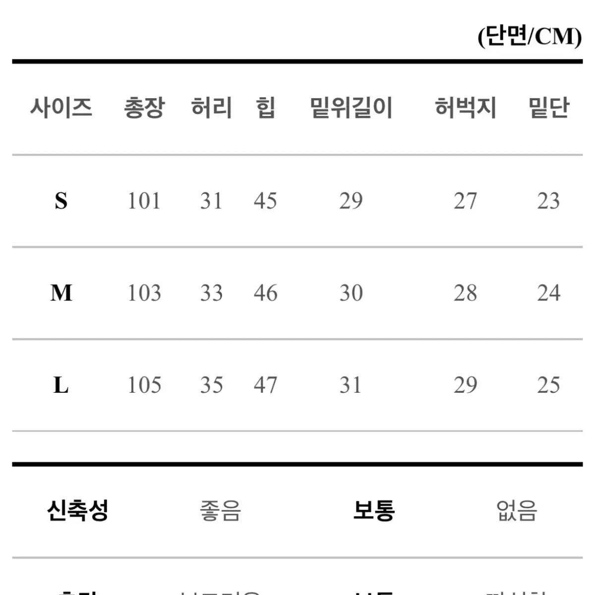 아이보리 뒷밴딩 트임 와이드 팬츠 S