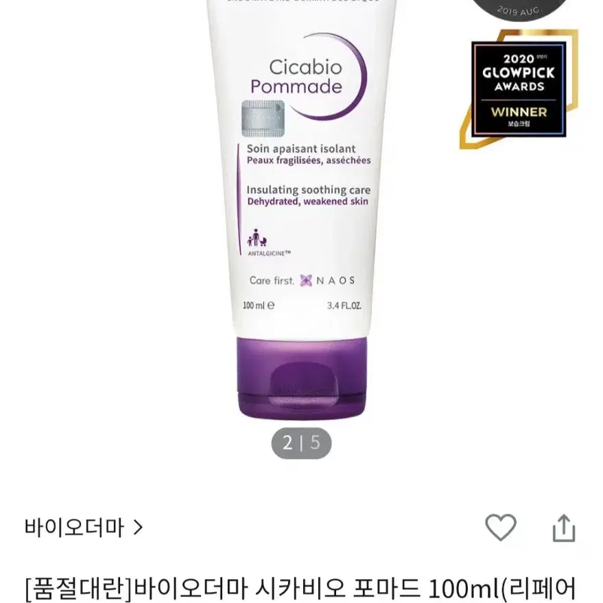 바이오더마 시카비오 크림100ml(새상품)