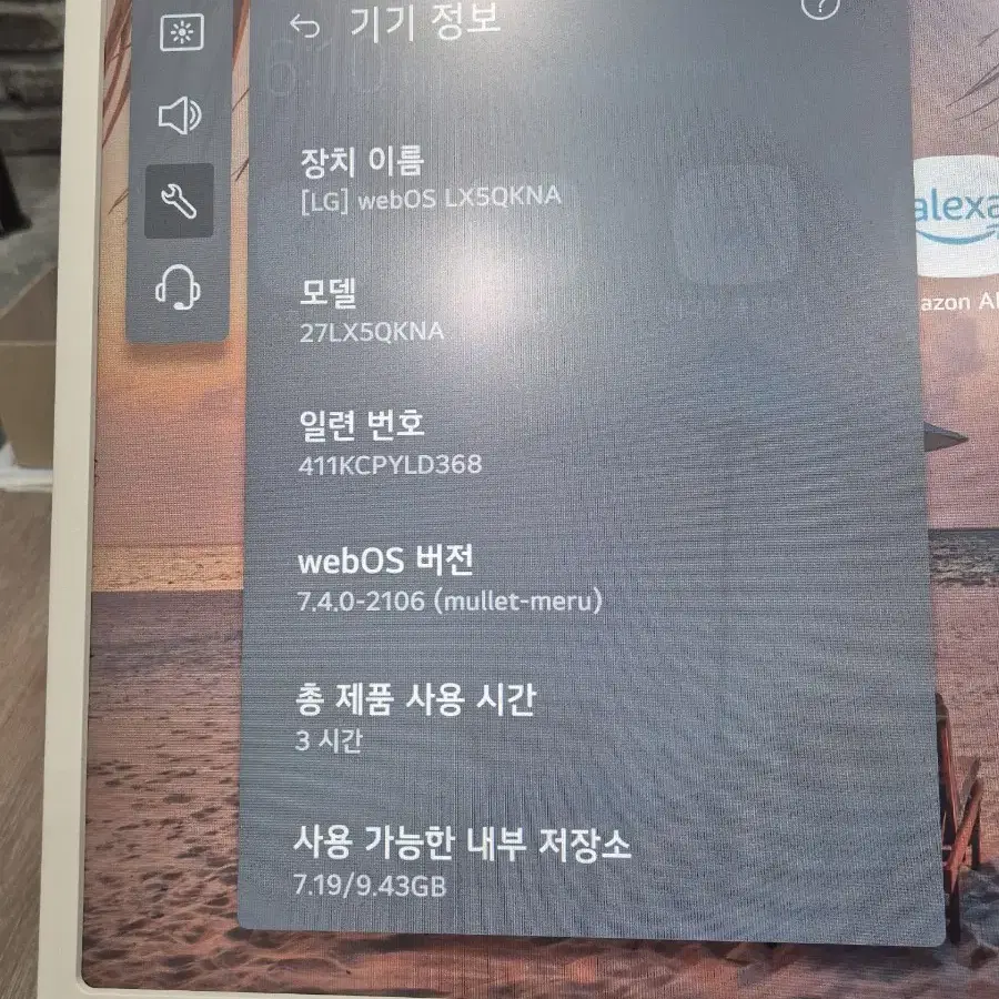 LG 스탠바이미 고 판매합니다 3시간사용