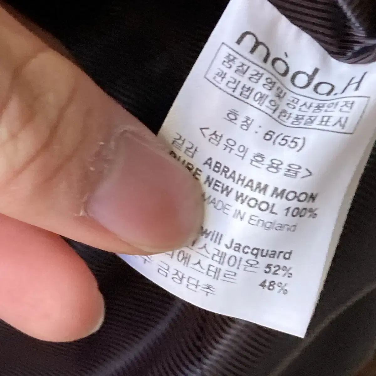 moda.h 울 자켓