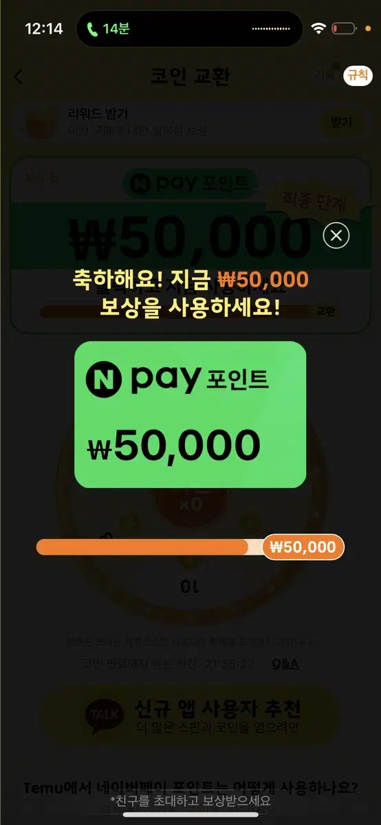 테무신규 해주시면 1000원드려용