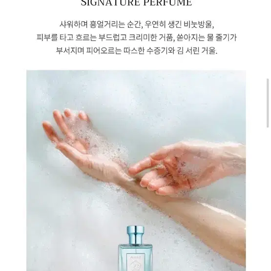 포맨트 코튼배쓰 향수 50ml 미사용