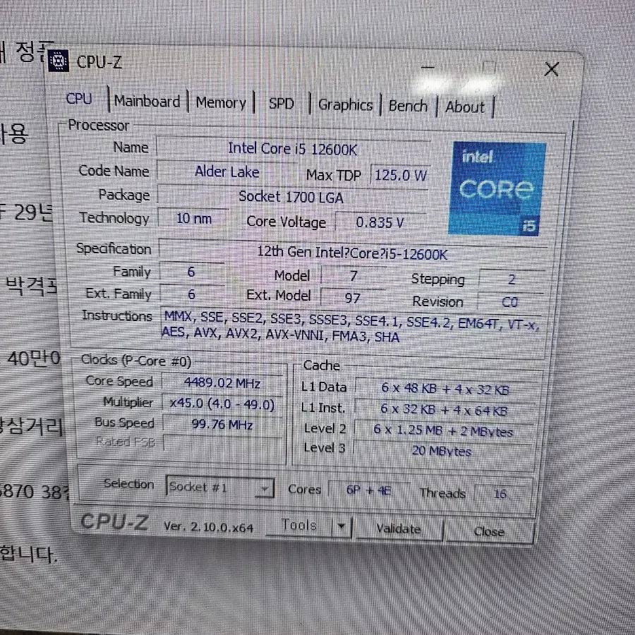 아서스 b760m  plus wifi 와 인텔 i5 12600k 시피유.