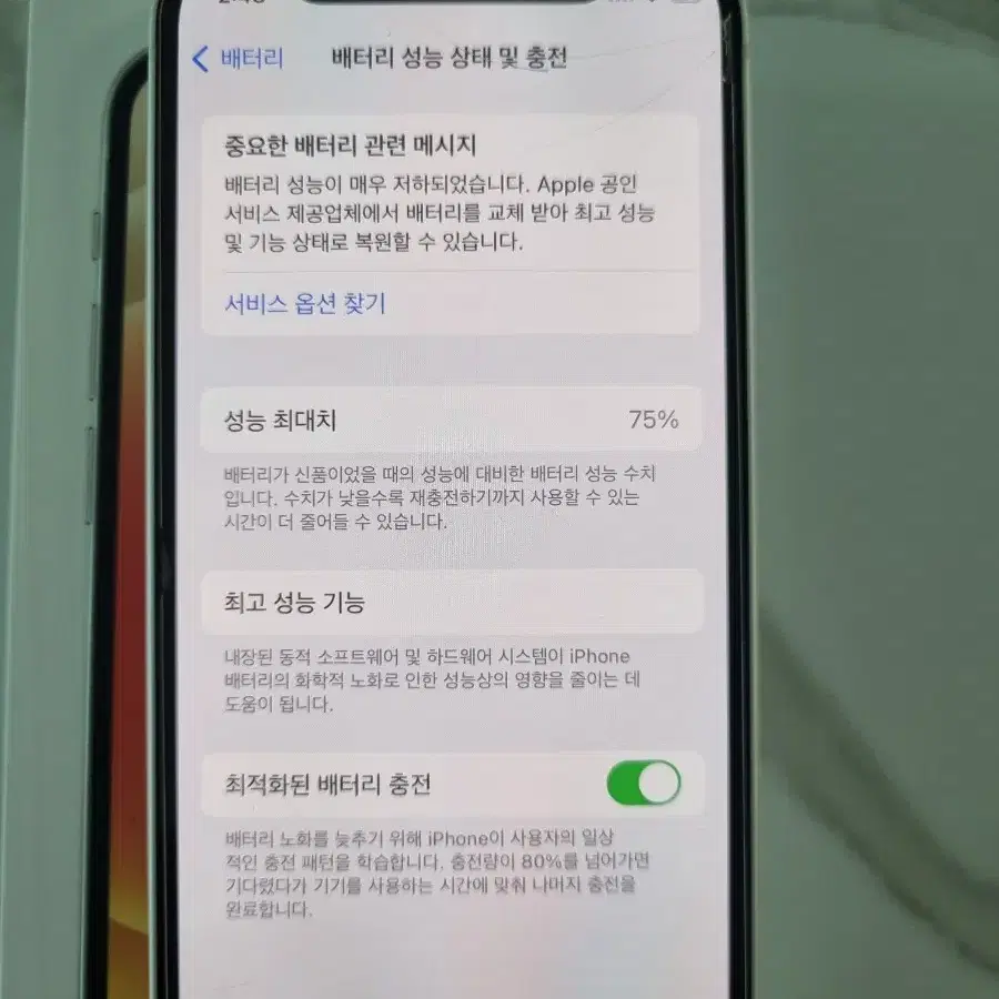 아이폰12미니 64기가 판매