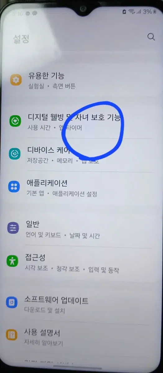 갤럭시 점프 2