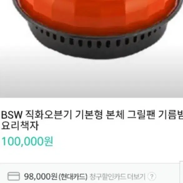 독일 BSW 직화오븐냄비