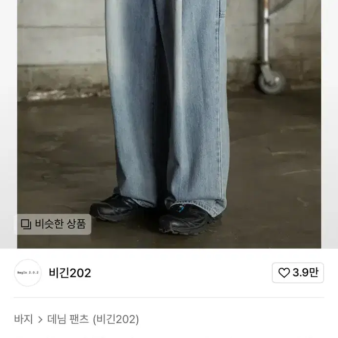 비긴202 One Tuck Wide Carpenter Denim Pant