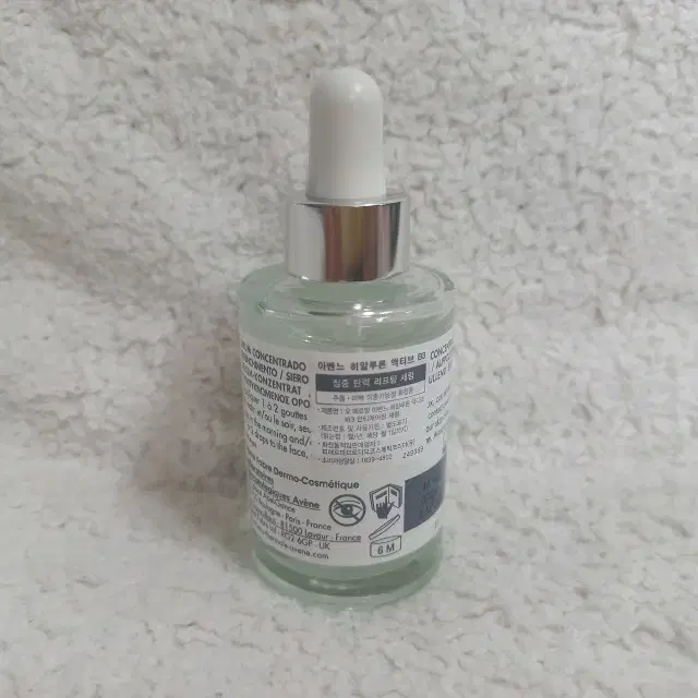 아벤느 히알루론 액티브 B3 안티에이징 세럼 30ml