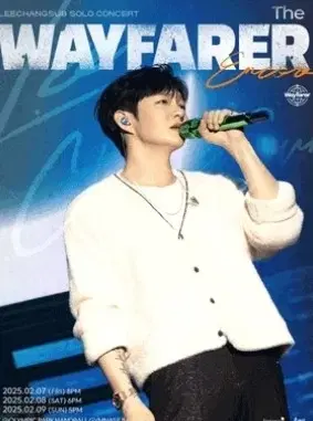 이창섭 The Wayfarer 앵콜콘 티켓팅