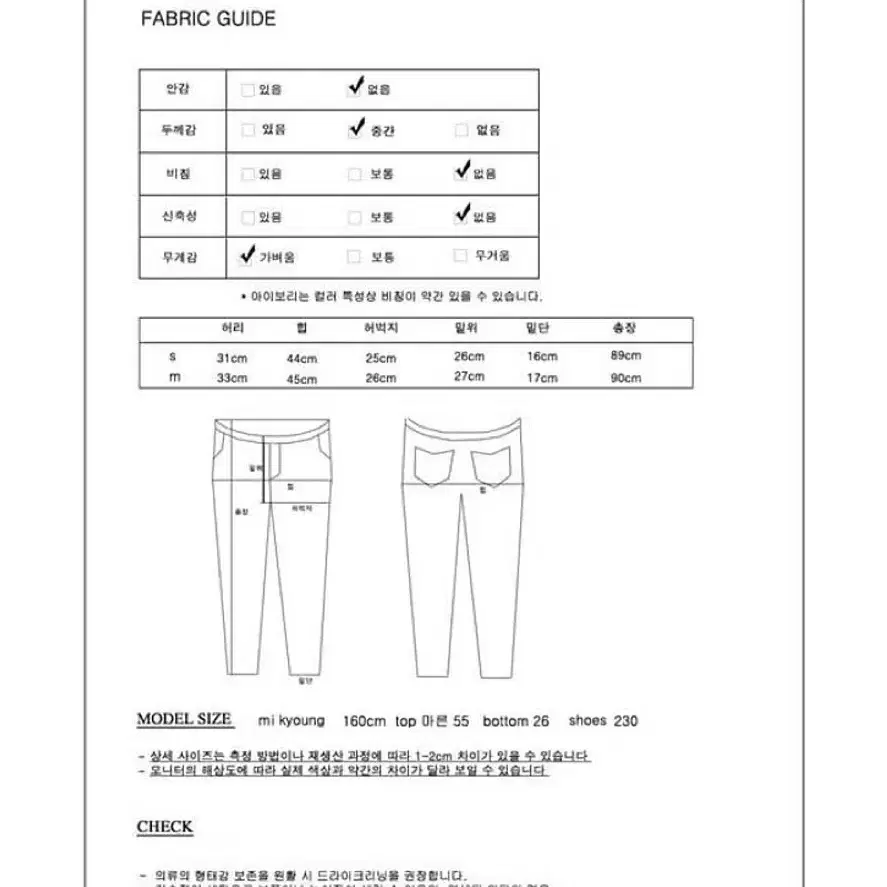 미뉴에트 레이라이 데님 + 뮤트크레메 코어블루 데님