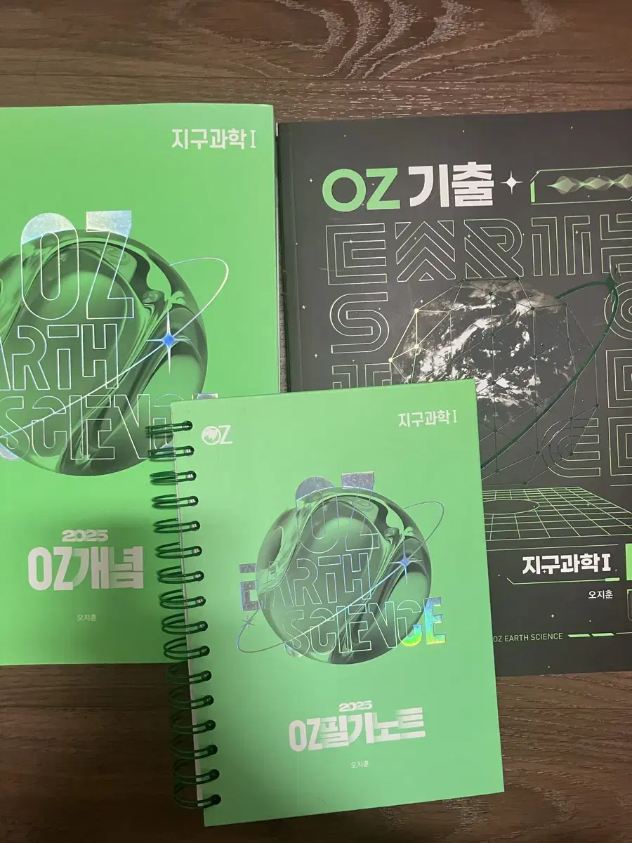 OZ개념 + OZ필기노트 + OZ기출 판매합니다