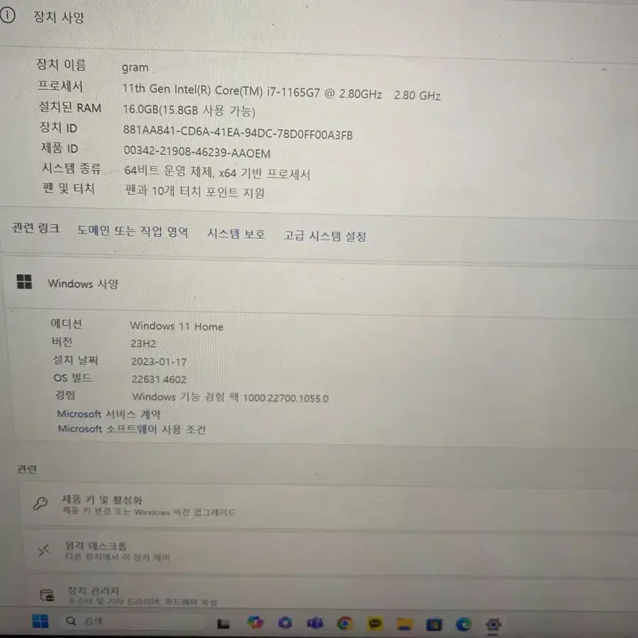 Lg 그램 17인치 노트북