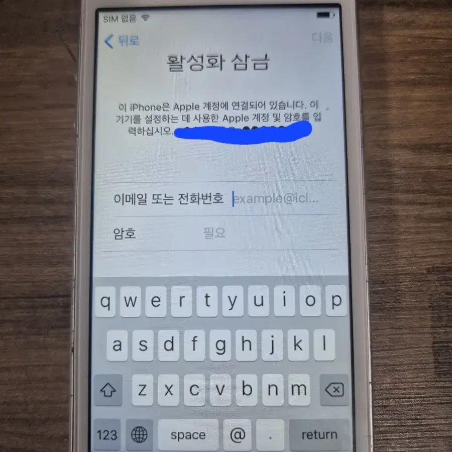 아이폰5 32G 화이트 활성화잠금 팝니다 부품용