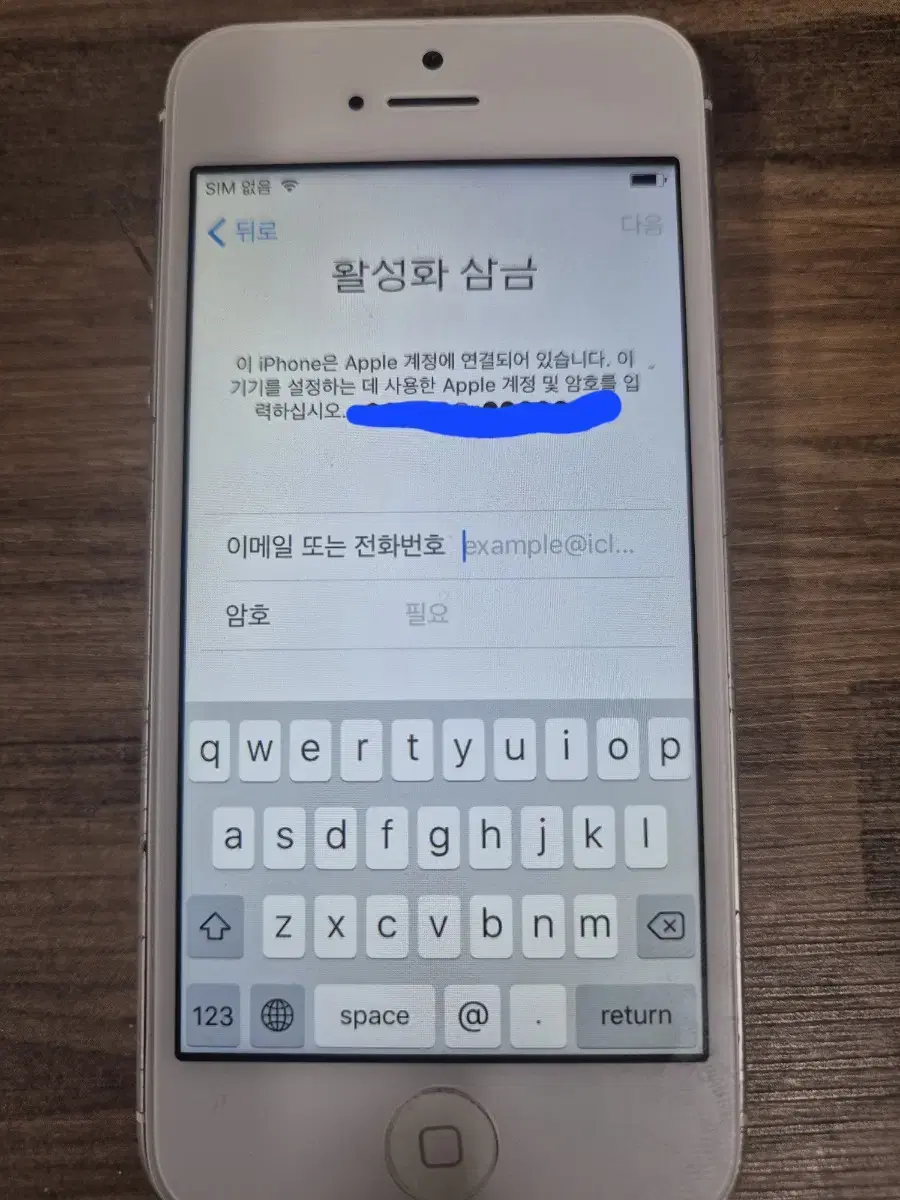 아이폰5 32G 화이트 활성화잠금 팝니다 부품용