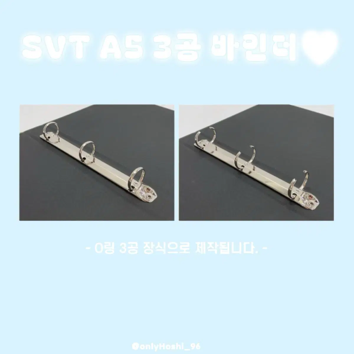 SVT A5 3공 포카 바인더