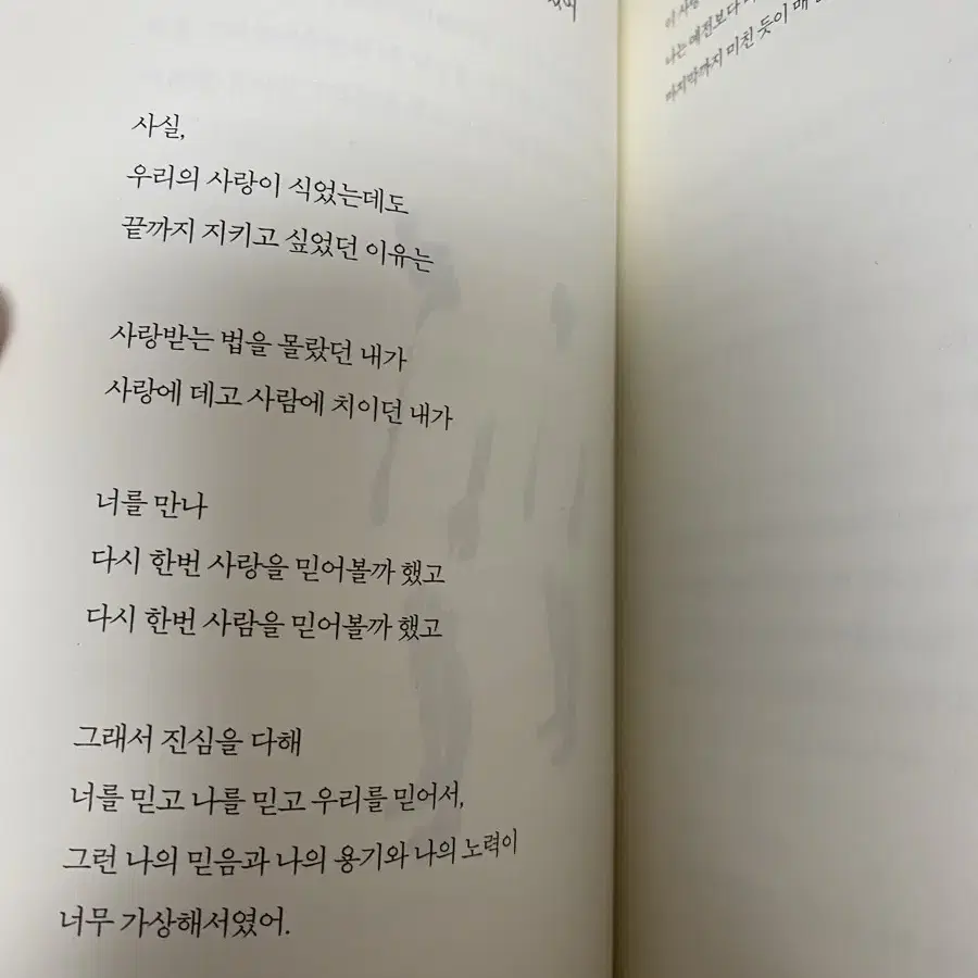 에세이 죽고 싶다는 말은 간절히 살고 싶다는 뜻이었다