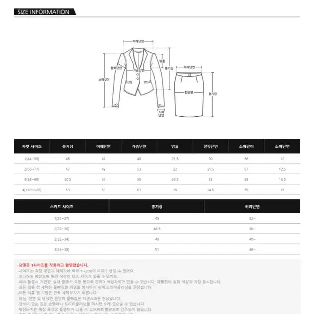 리리앤코 카라자켓 투피스 세트사이즈는 2