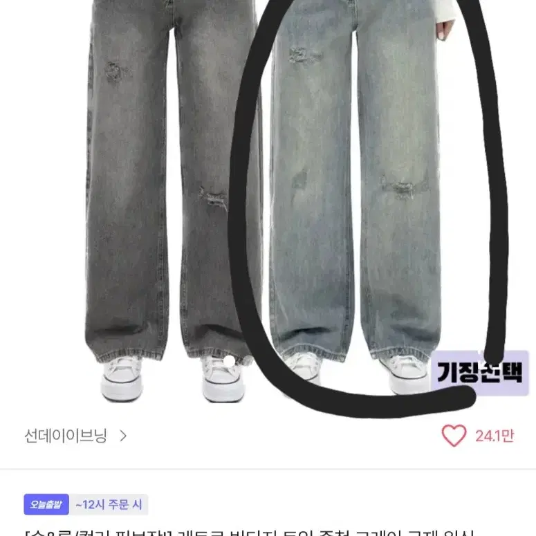 에이블리 빈티지 청바지