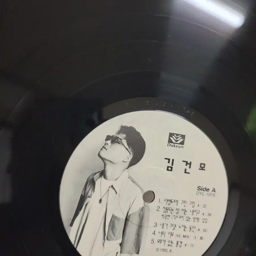 김건모 lp 초반