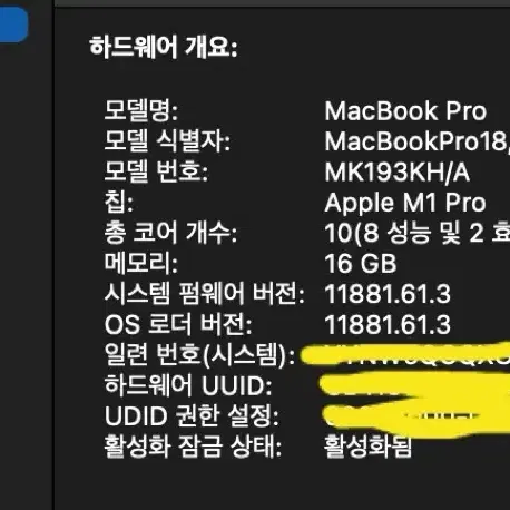 2021년형 맥북 프로 16인치 / m1 pro / 스페이스그레이