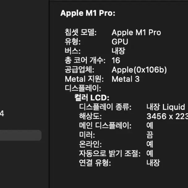 2021년형 맥북 프로 16인치 / m1 pro / 스페이스그레이