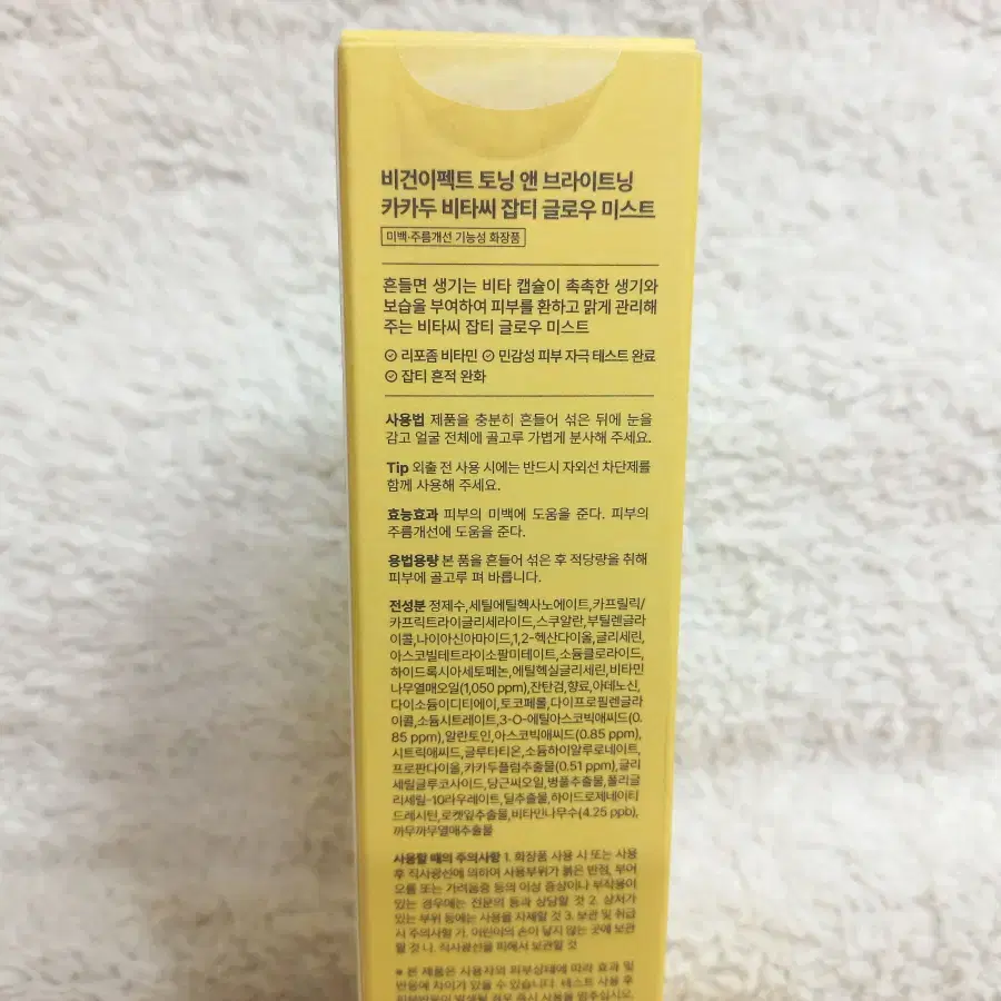 비건이펙트 토닝 앤 브라이트닝 비타씨 잡티 글로우 미스트 100ml