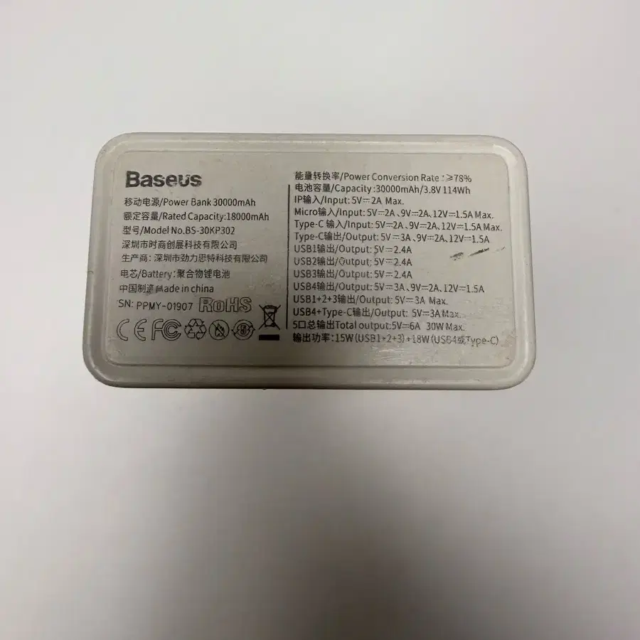 베이스어스 보조배터리 30000mah 33W