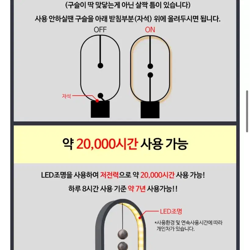 Heng 밸런스 램프 자석무드등 LED램프