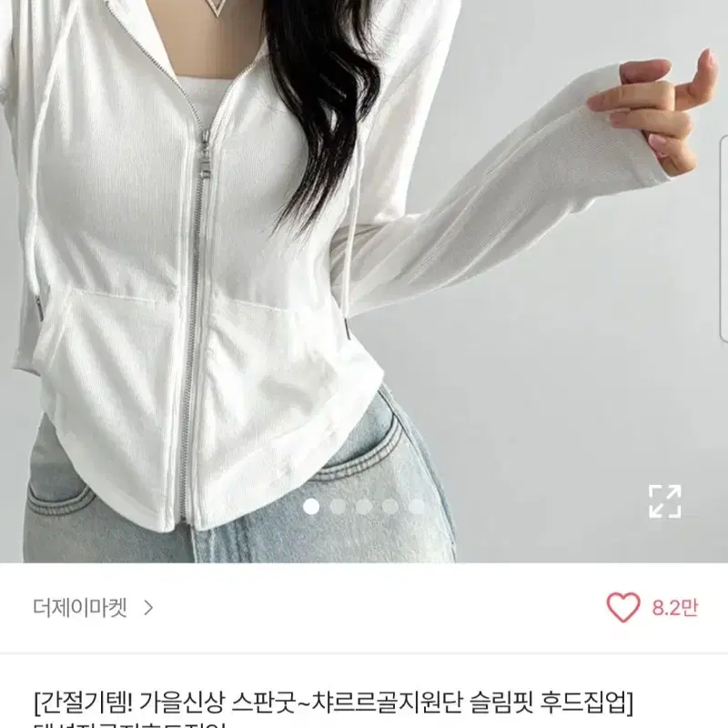 에이블리 슬림핏 후드집업