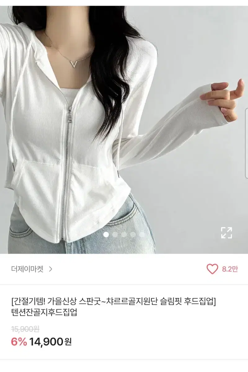 에이블리 슬림핏 후드집업