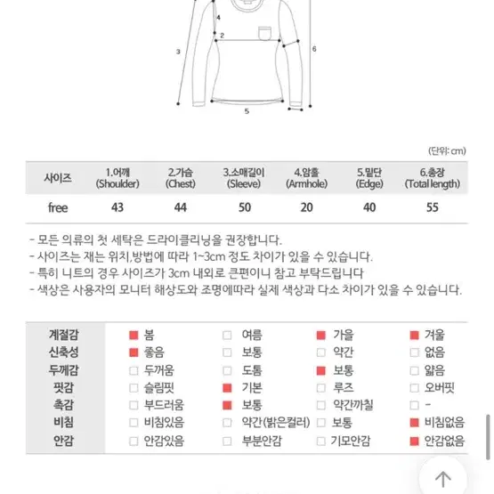 에이블리 크롭 니트