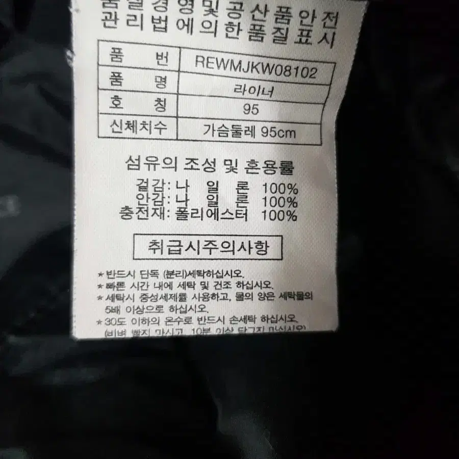 레드페이스 내피 패딩 95M  거의새거