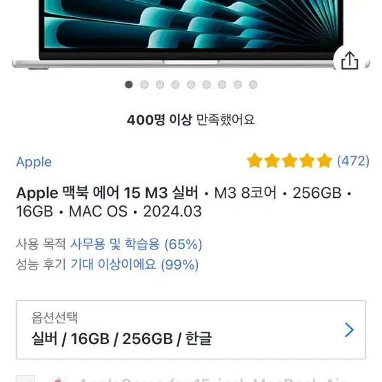 (미개봉 새상품) 맥북 에어 15인치 M3 16GB 256GB 실버 영문