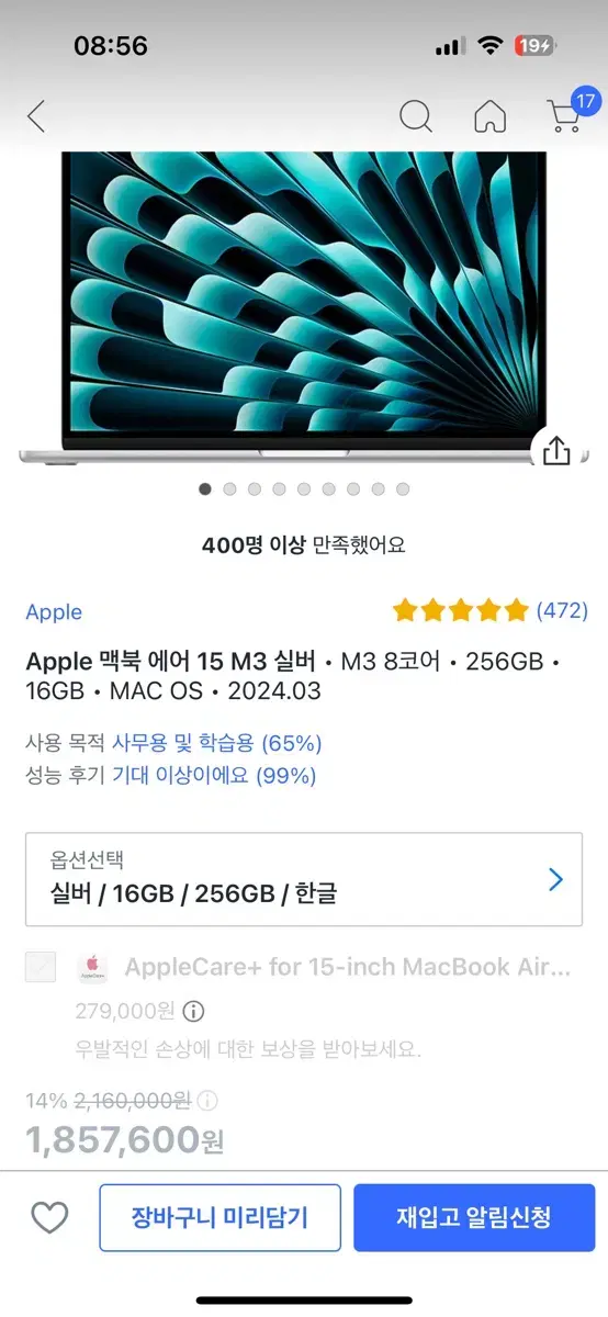 (미개봉 새상품) 맥북 에어 15인치 M3 16GB 256GB 실버 영문